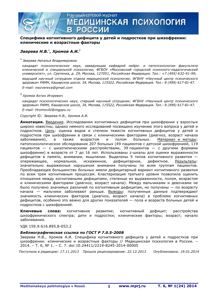 Эпилептоидный тип личности у мужчин, женщин: характеристика, лечение