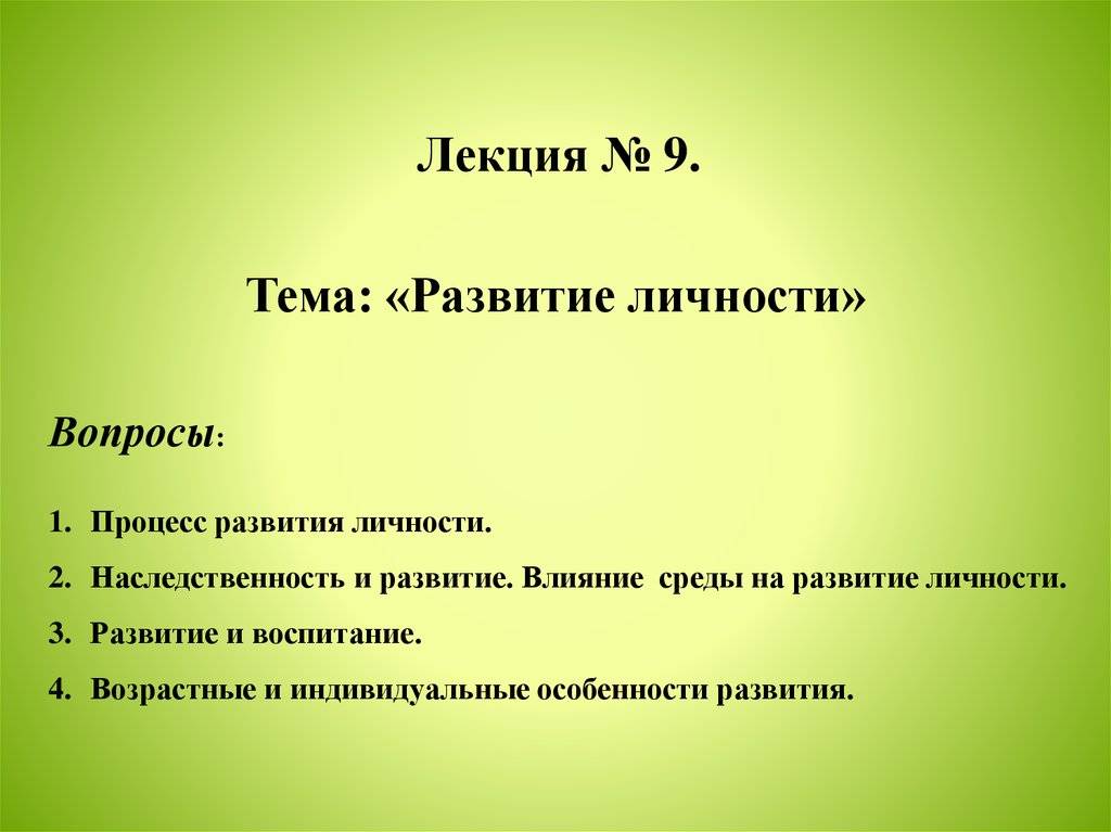 Возрастная периодизация: периоды жизни человека в психологии
