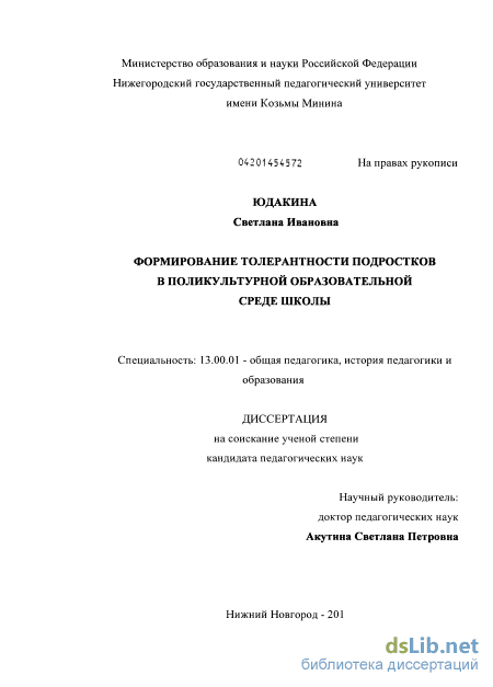Понятие «толерантность» в современной науке: критерии и индикаторы