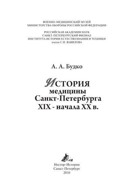 Психология жертвы