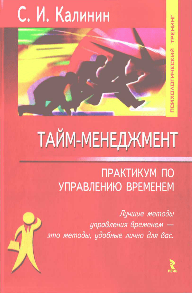 Ицхак адизес: теория большого пальца