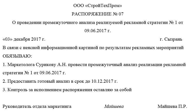 Как поставить на место подчиненного, 7 умных слов