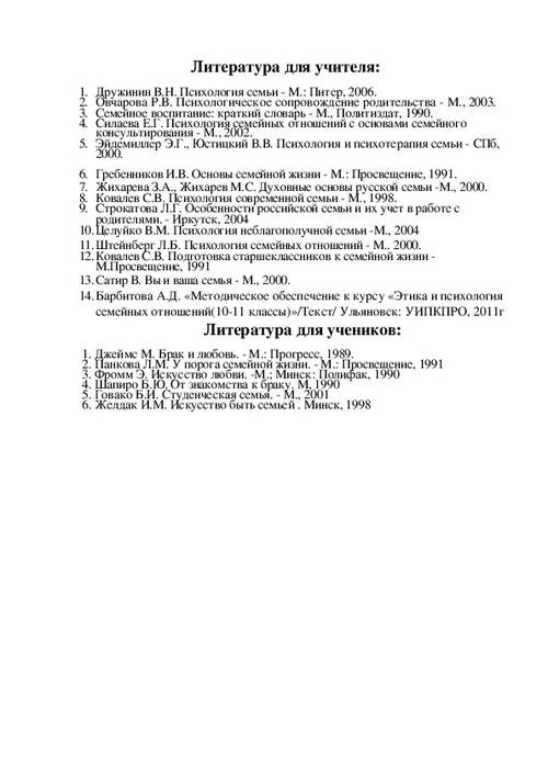 Rrumagic.com : психологические особенности внутрисемейного общения : валентина целуйко : читать онлайн