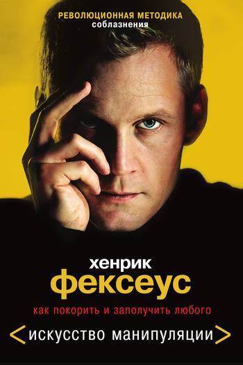 Как соблазнить мужчину: искусство соблазнения | советы психолога