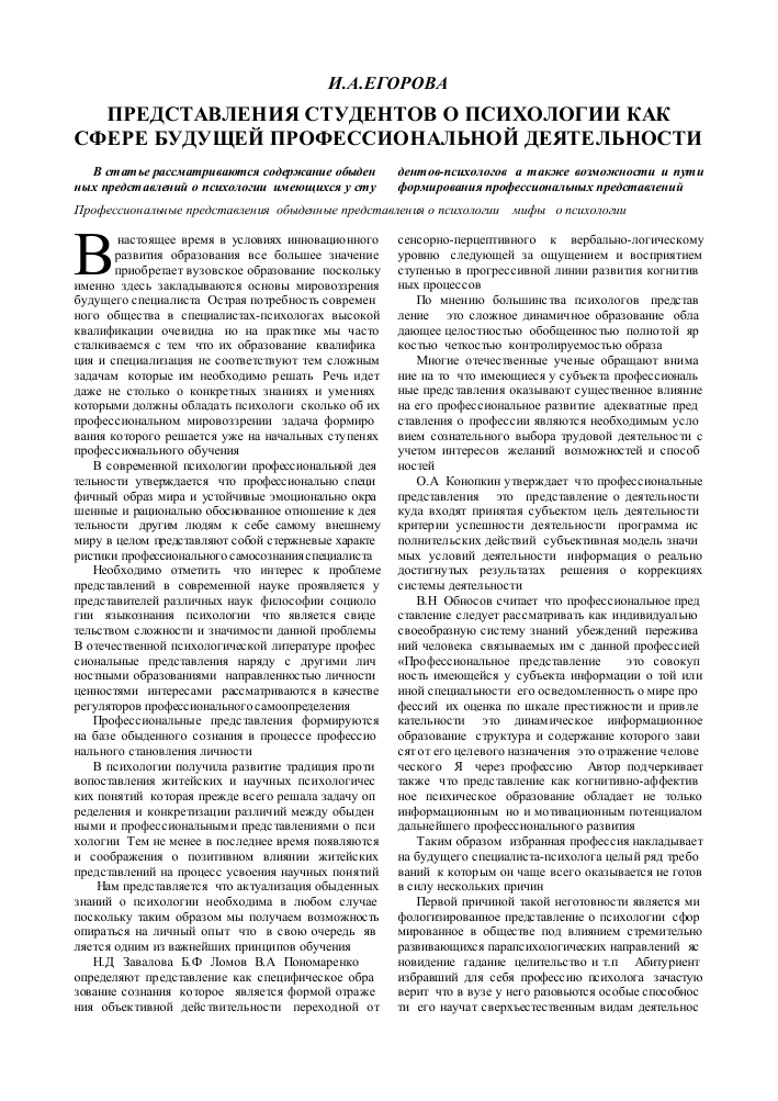 Исследование феномена телесности в психологии