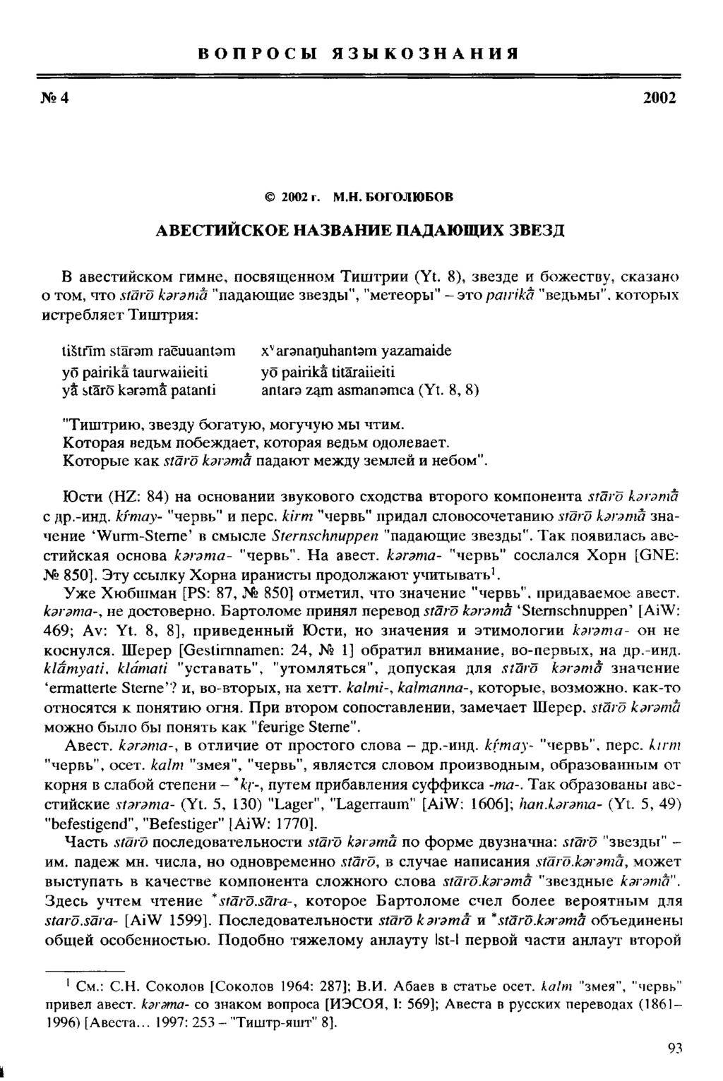 Признаки религий, сект и тоталитарных 
						сект