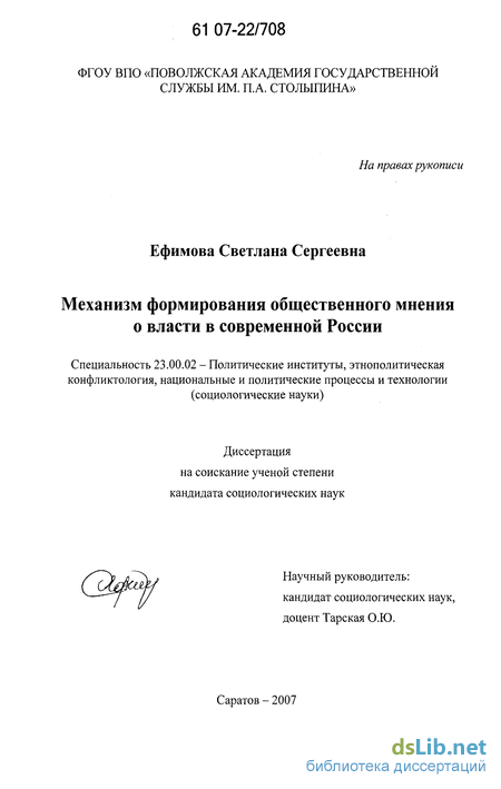 Девять рычагов авторитета и власти