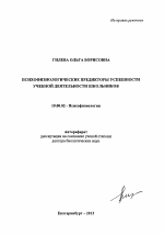 Психология: мотивация достижения успеха - бесплатные статьи по психологии в доме солнца