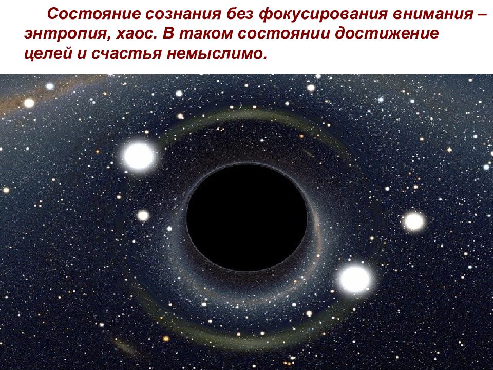 Психология: достижение цели - бесплатные статьи по психологии в доме солнца