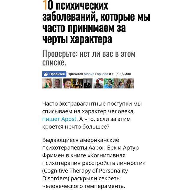 Лабильный тип личности: описание и основные характеристики
