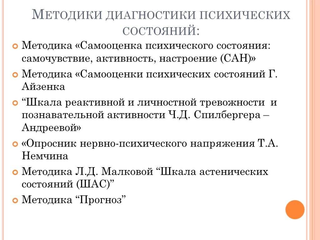 Айзенк
