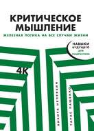 Умение договариваться