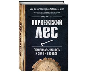 Что значит рубить дрова. Смотреть фото Что значит рубить дрова. Смотреть картинку Что значит рубить дрова. Картинка про Что значит рубить дрова. Фото Что значит рубить дрова