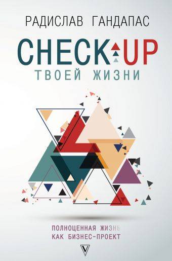 Презентация на тему: "собственная жизнь как проект красноярск, 6 сентября 2014 года.". скачать бесплатно и без регистрации.