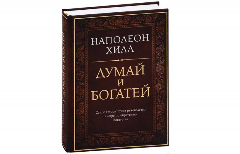 Как книги по саморазвитию стали самым выгодным бизнесом десятилетия и почему они не помогут вам в жизни