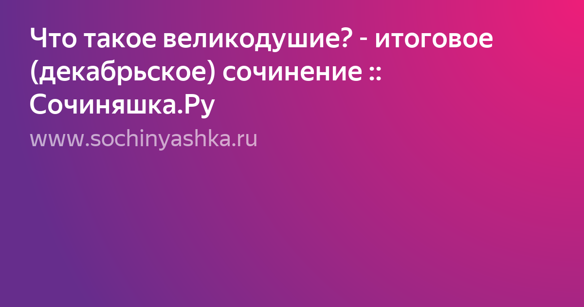 9 способов проявить лидерское великодушие