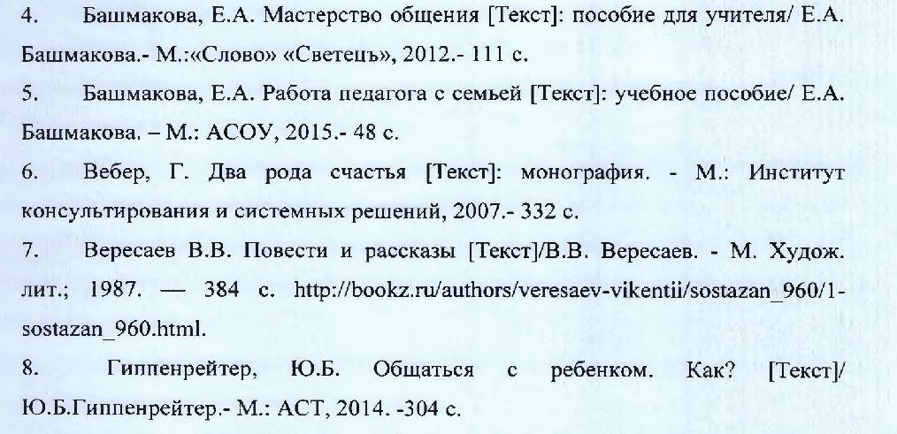 Rrumagic.com : психологические особенности внутрисемейного общения : валентина целуйко : читать онлайн