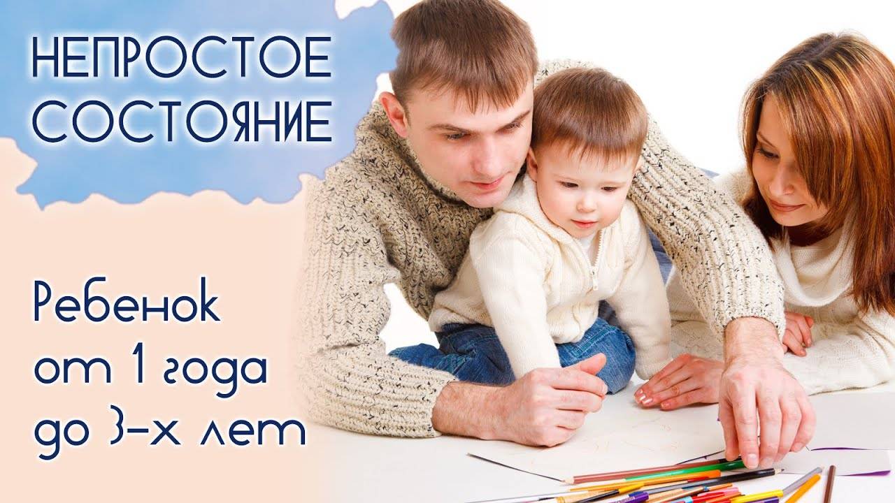 Лично детям. Особенности воспитания детей от 1 года до 3 лет .. Как воспитывать ребенка до 1 года.