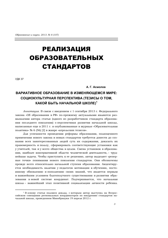 Как дисциплинировать себя