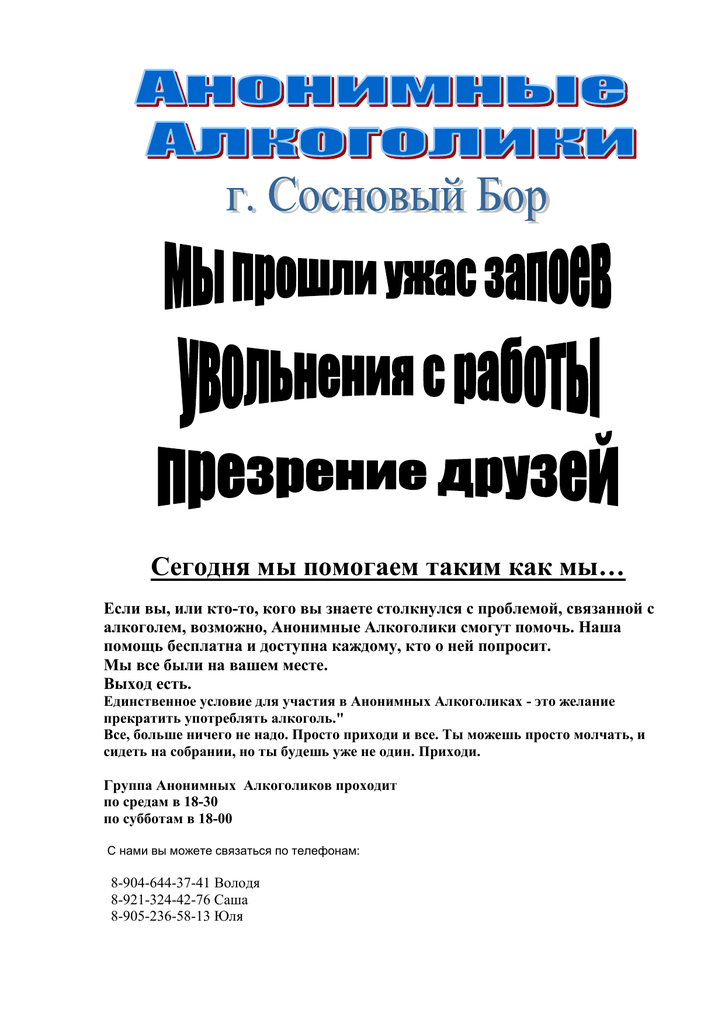 Какова психология алкоголика в семье и по отношению к окружающим?
