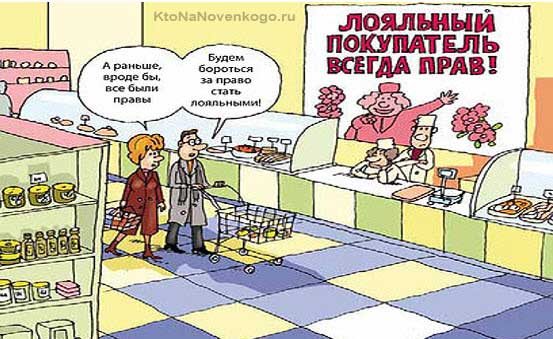 Лояльность персонала