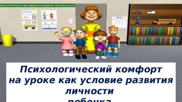 Развитие личности | развитие