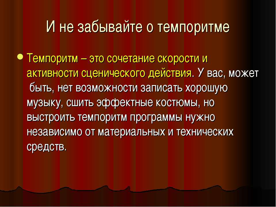 Результаты поиска по "темпоритм"