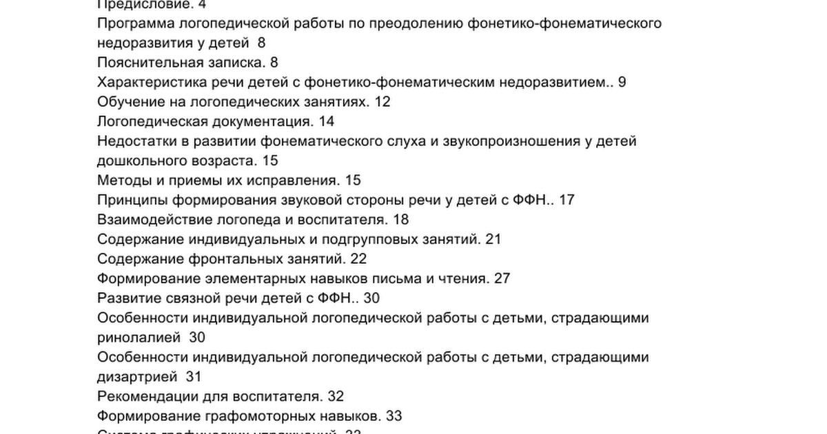 Ринолалия: причины, диагностика, коррекция — online-diagnos.ru