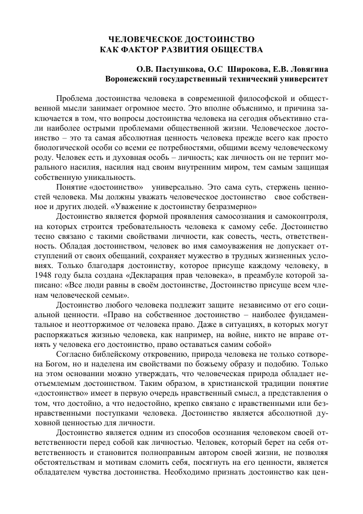 Психология: достоинство - бесплатные статьи по психологии в доме солнца