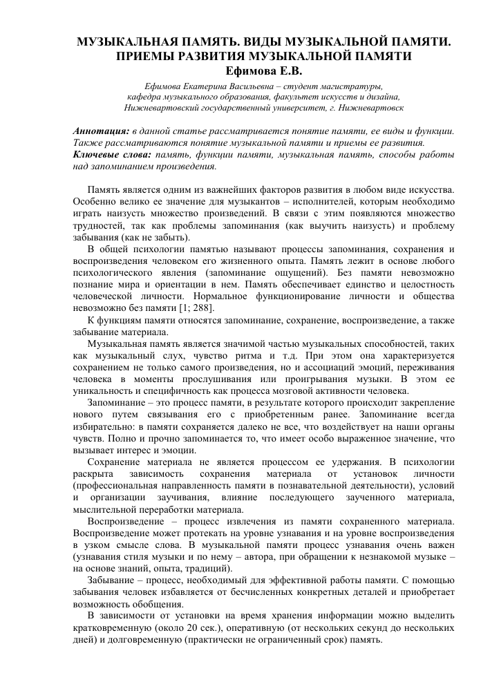 Виды памяти в психологии — загадки человеческой природы