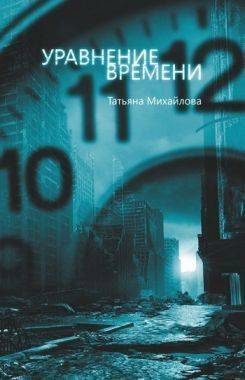 Волшебная таблетка