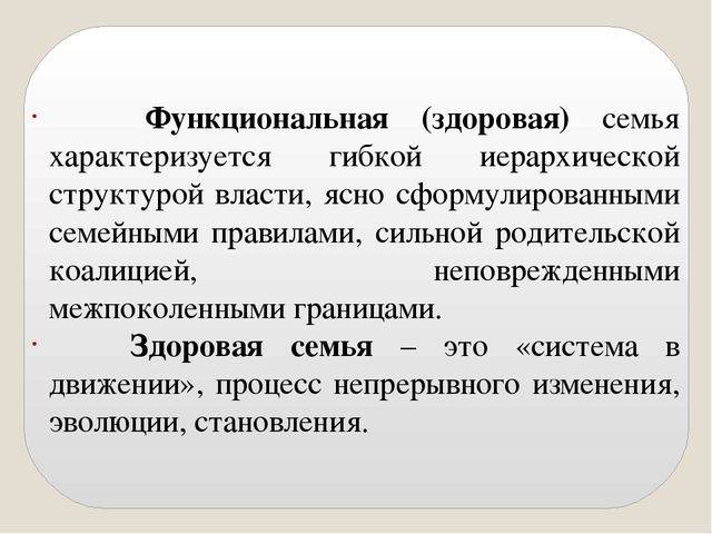 Психология: чужую семью - бесплатные статьи по психологии в доме солнца