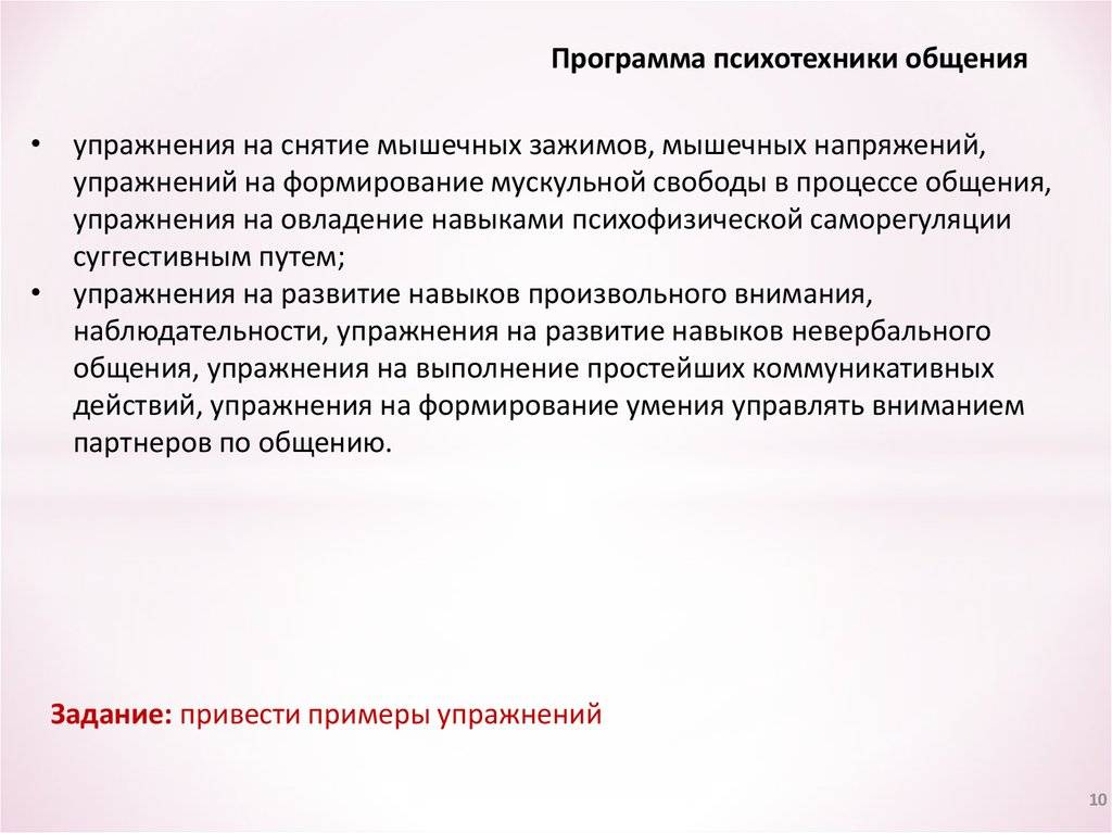 Гипертим: психотехника общения — психология