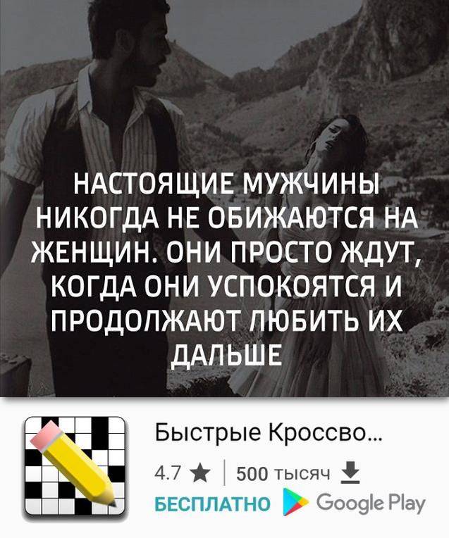 Мужчина обижается на женщину: кто виноват и что делать