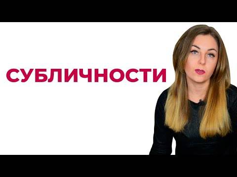 Диалог субличностей