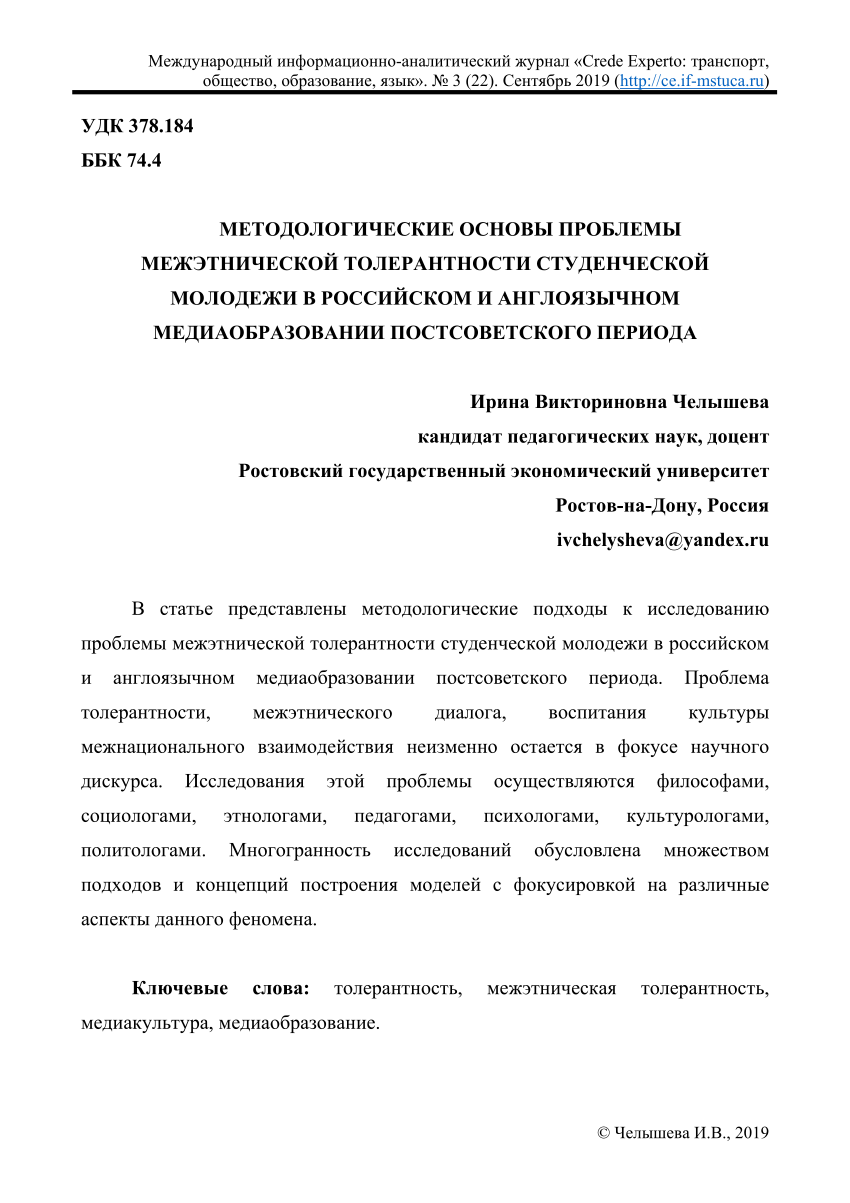 Что такое толерантность в современном мире, ее плюсы и минусы, основные виды толерантности?