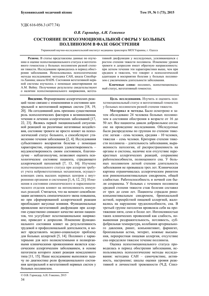 Гомеостаз — медицинская википедия