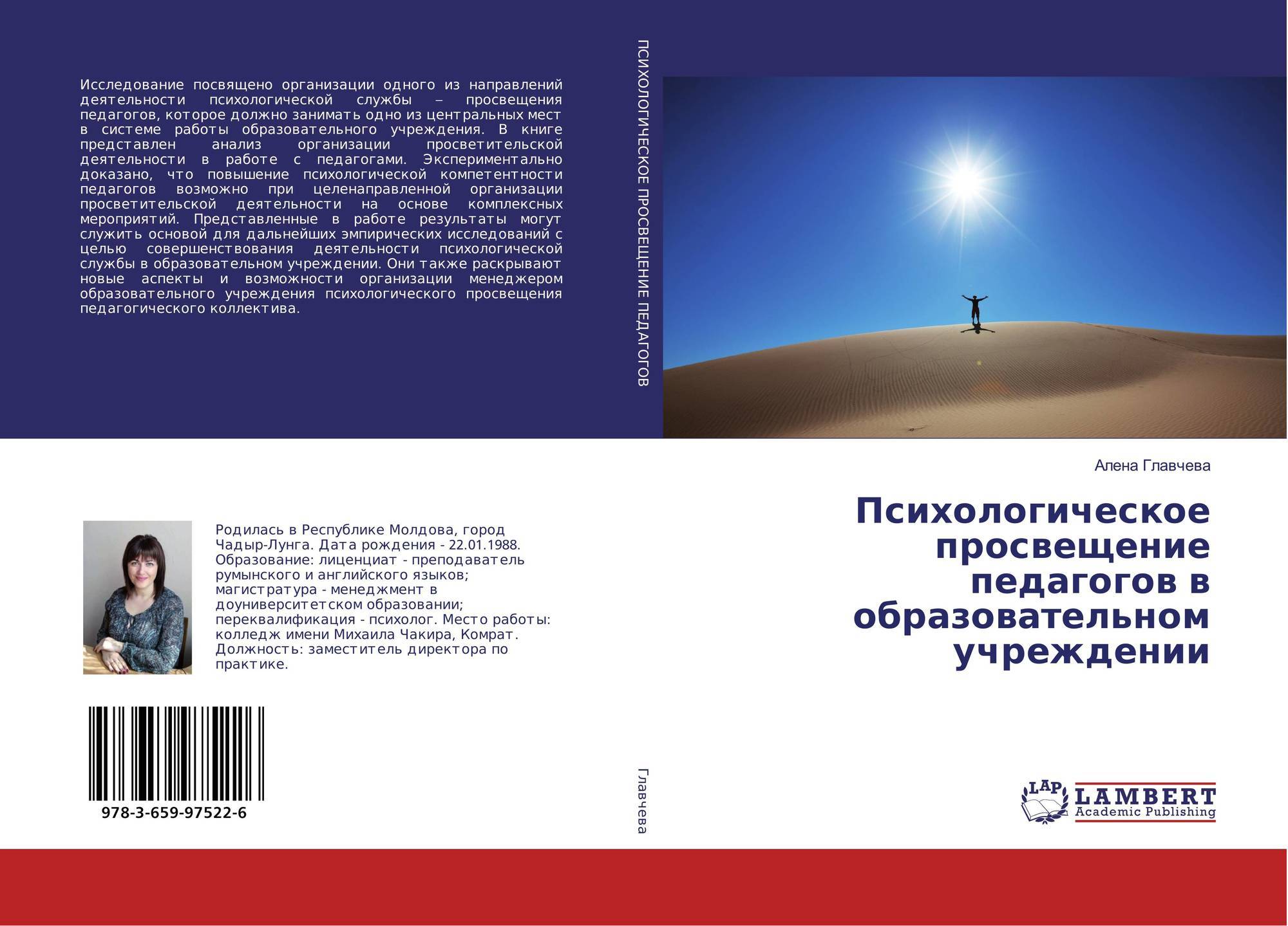 Психологическое просвещение как одна из форм профилактической работы педагога-психолога доу