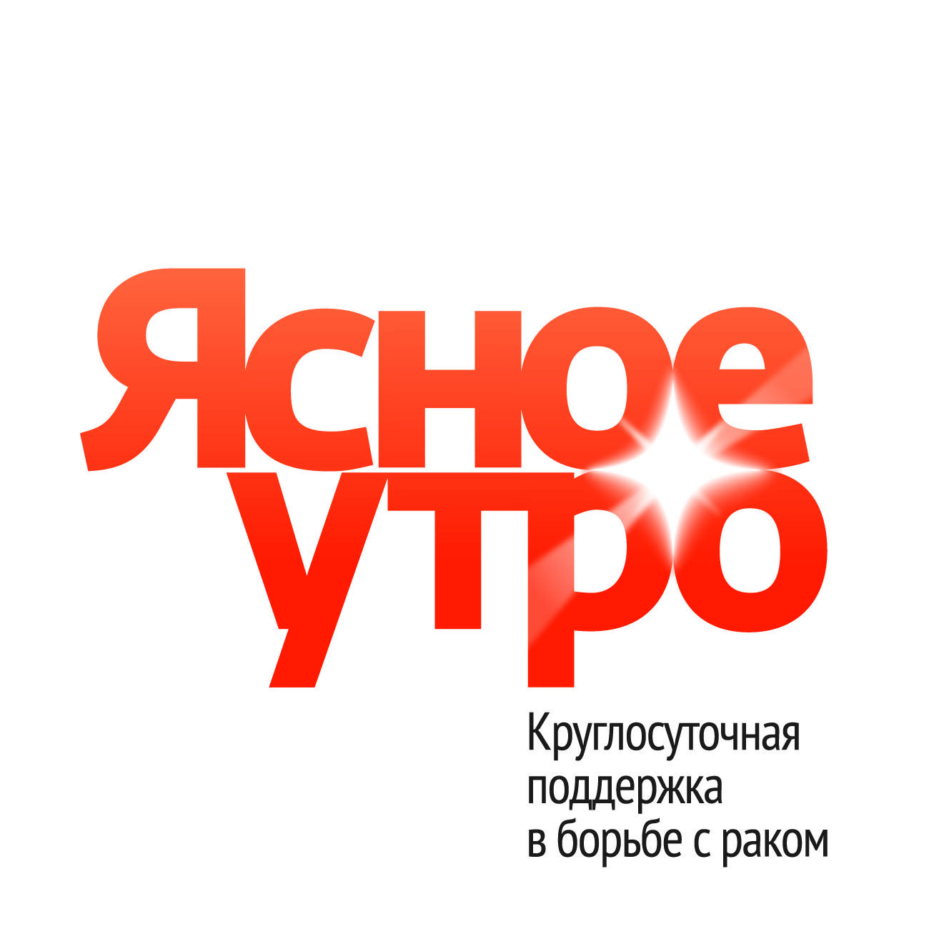 Нужна ли людям поддержка?