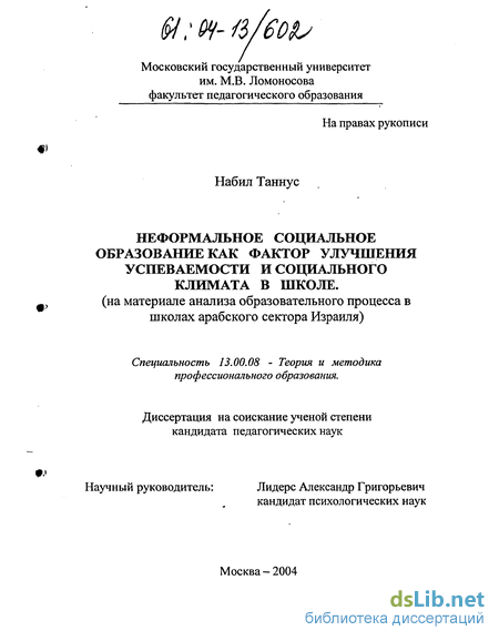 Теории лидерства