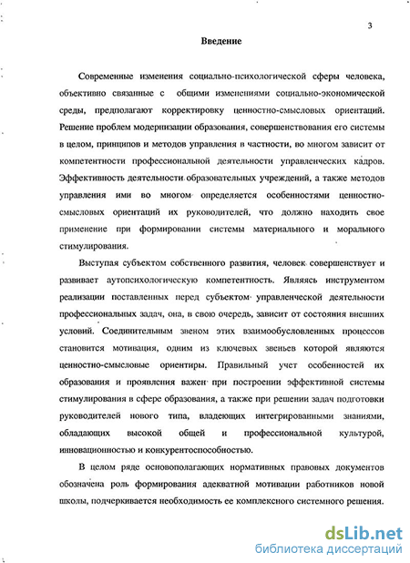 Авторитарный стиль лидерства