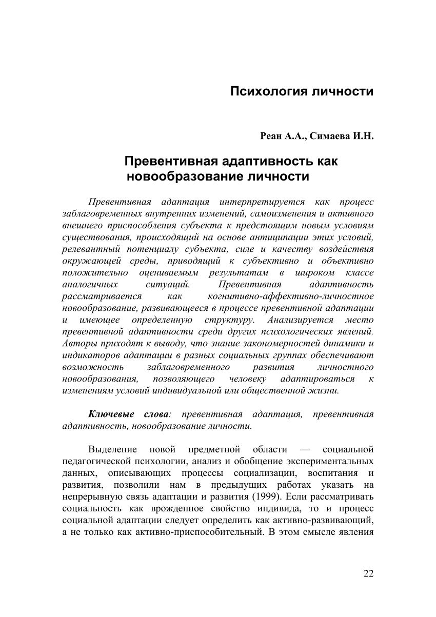 Ассертивность