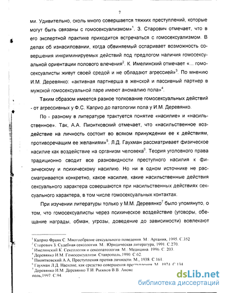 Гомосексуализм и мкб-10. с точки зрения науки | наша страна!