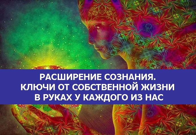 Эффективные психотехники для расширения сознания М. М. Бубличенко, 2012