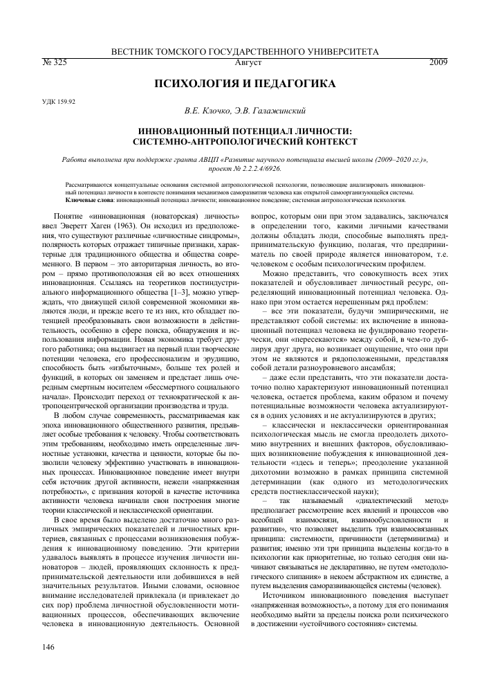 Авторитарная личность — википедия