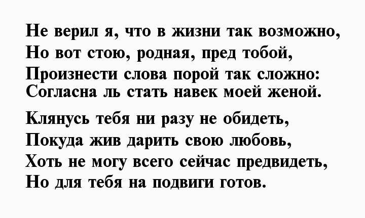 Как правильно сделать предложение руки и сердца девушке: план подготовки к событию
