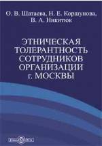 Что значит толерантен. как быть толерантным человеком и нужно ли — рекомендации психолога