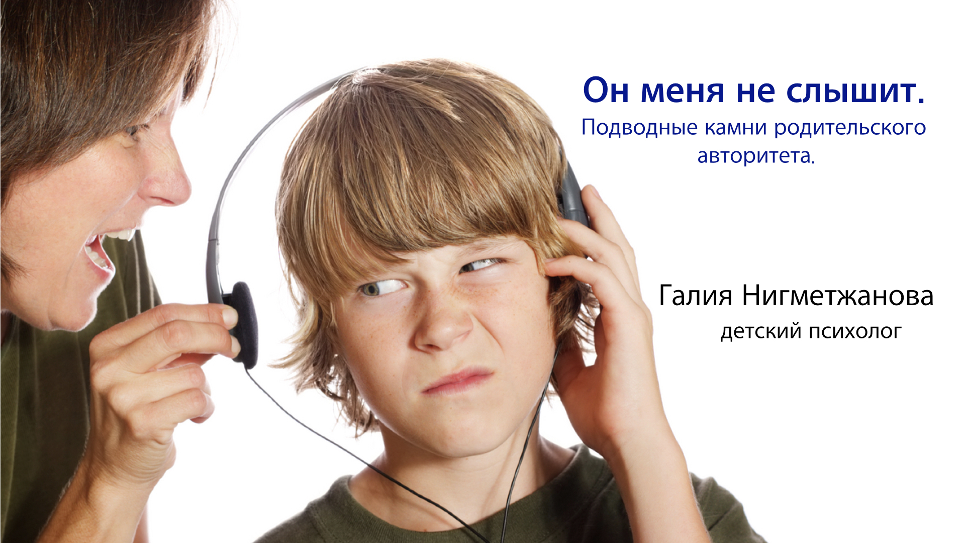 Страшные последствия физического наказания детей