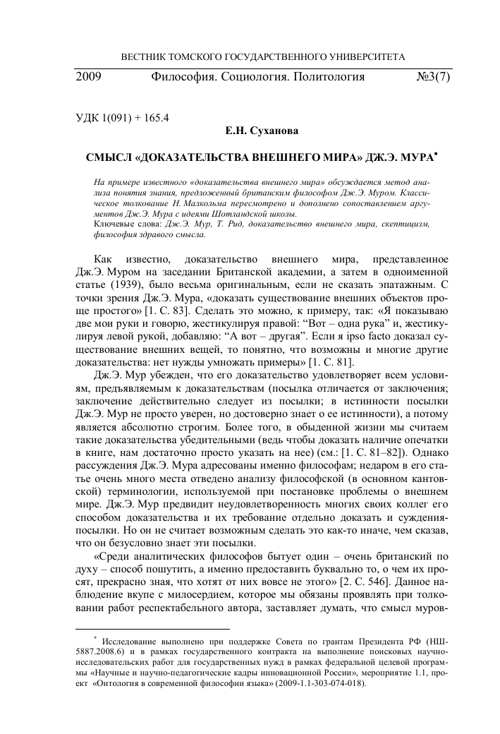 Добро пожаловать или при чём здесь здравый смысл