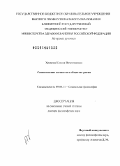 Самосознание факторы